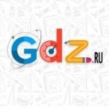 ГДЗ - готовое домашнее задание 🚫