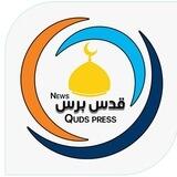 قدس برس