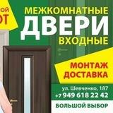 Дверной УЮТ