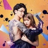 Koi to Dangan (Yakuza Lover) 🇯🇵 - dof 🦋