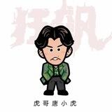 老虎iM短信0.7起