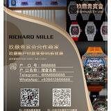 9D世界名表