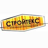 Стройтекс | Бердянск