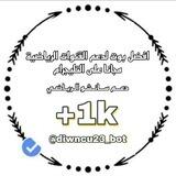 دعــم سـانـشـو الريـاضـي