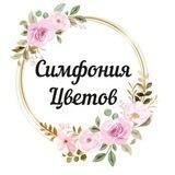 Симфония Цветов в Пятигорске