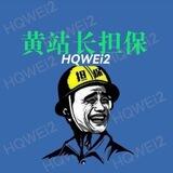 白公子电销