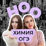 ноо — химия огэ