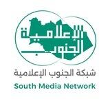 شبكة الجنوب الإعلامية