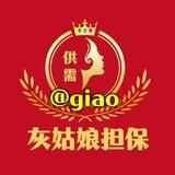 公群705混的人集团手机口80u