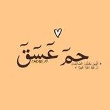 حمٓ عٓسٓقٓ .