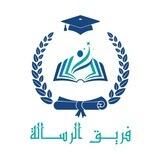 فريق الرسالة