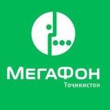 Мегафон Точикистон