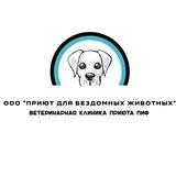 Ветеринарная Клиника приюта «ПИФ» Донецк 🐕