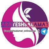 🌺مشاوره تخصصی پوست و مو💎