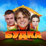 БУДКА KST