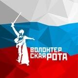 Волонтёрская рота | Чувашия
