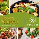 Кулинарный канал. Простые рецепты.