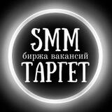 SMM и Digital Вакансии