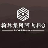 楠黎集团—五部强盛不测试租Q