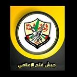 تفاعلي//جيش فتح الاعلامي