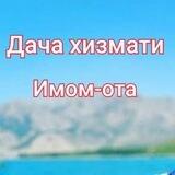 Imom-ota Dacha