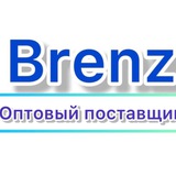 BRENZ-оптовый поставщик
