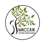 🤗 Массаж (Мариуполь) 💚с пользой 🌿 для Вас🫶