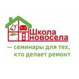 Школа Новосёла