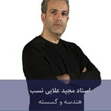 هندسه گسسته علایی نسب