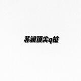 书阳（免验证）单价23