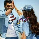 💞آوای عشق💞