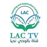 قناة بالوحي نحيا- LAC TV