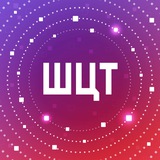Школа цифровой трансформации ШЦТ 2035