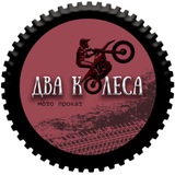 Мото Прокат Два колеса!