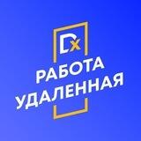 DeXто | Робота | Вакансії