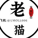 老猫日记本