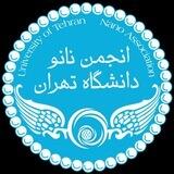 انجمن نانو دانشگاه تهران