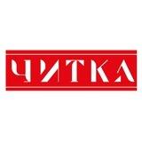 ЧИТКА 2.0