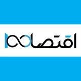 پایگاه خبری اقتصاد100