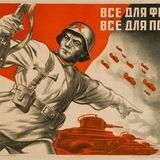 ZOV Ростов