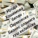 ❤️‍🔥NL.БУЛАЖАК МИЛЛИОНЕР ХОНИМЛАР💝💝