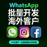 WS引流 FB引流 IG引流 TG引流 国际短信《引流营销获客系统》