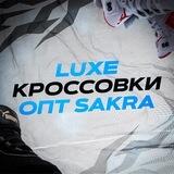 Кроссовки оптом | Sakra | Luxe