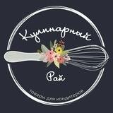 Кулинарный рай 😋