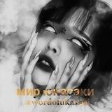 mир юкасаки [#провeрка_кф]