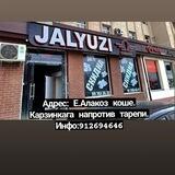 ЖАЛЮЗИ ОПТОМ ОМЕГА