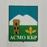АСМО КБР
