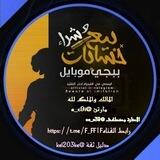 متجر مارتن لبيع حسابات ببجي
