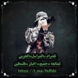 المراسل الحربي