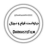 گروه درخواست فیلم و سریال